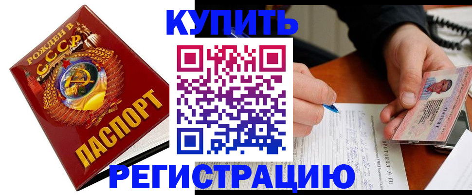 прописка ребенка в Пятигорске