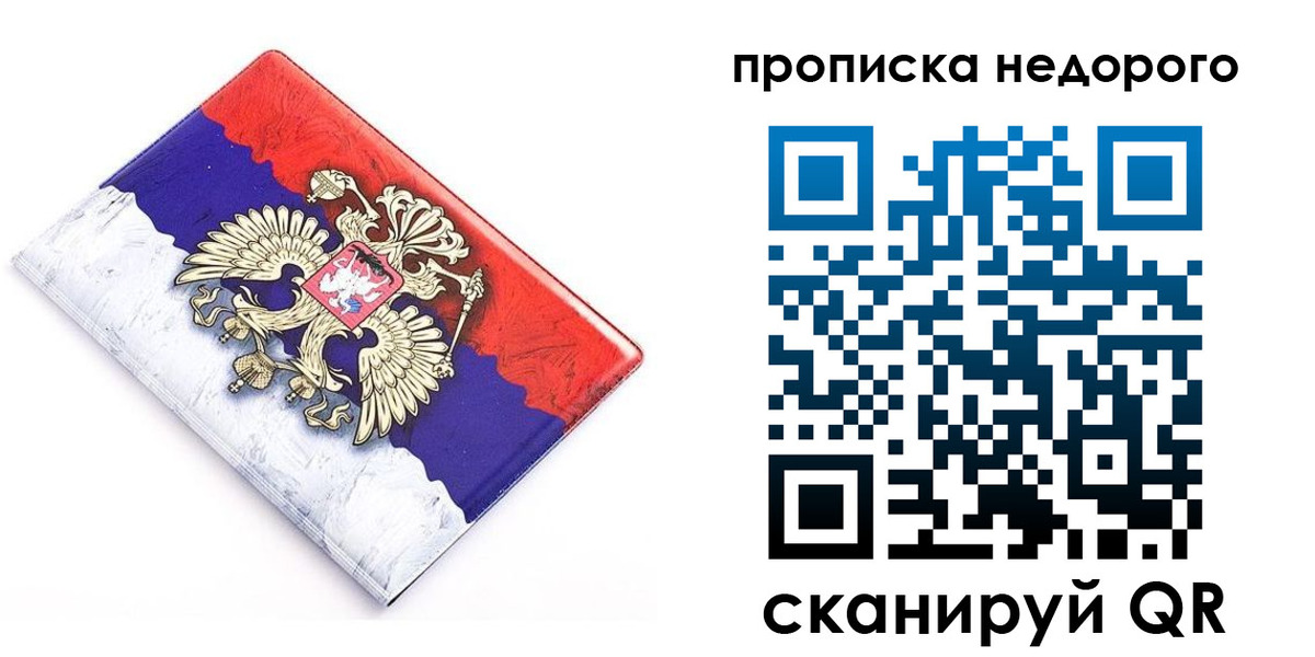 где прописаться в Пятигорске