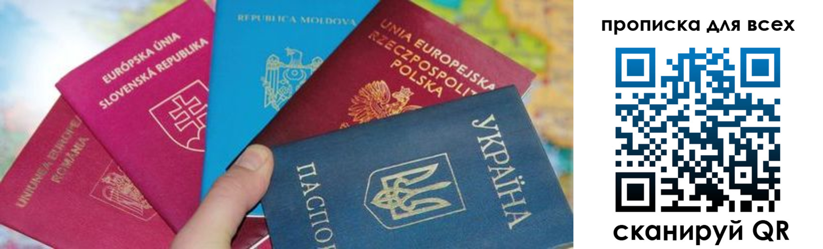 прописка для работы в Пятигорске