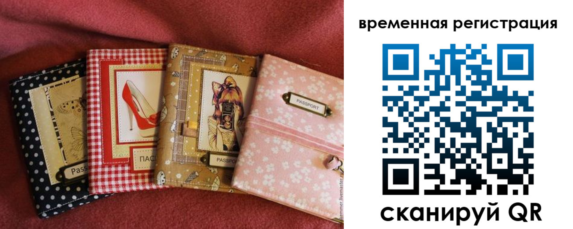 миграционный учет в Пятигорске