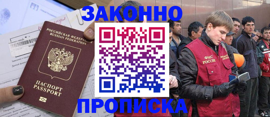 пропишу в квартире в Пятигорске