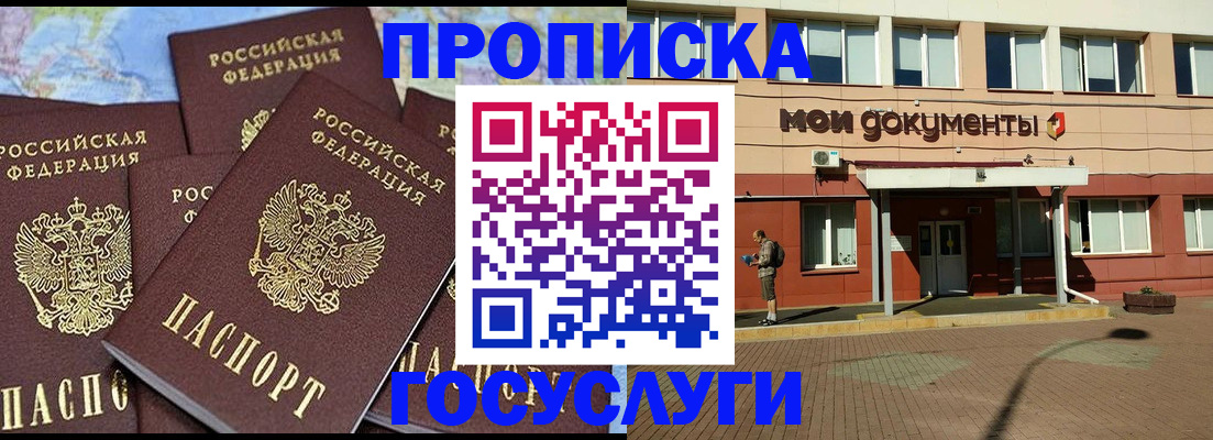 временная регистрация в квартире в Пятигорске