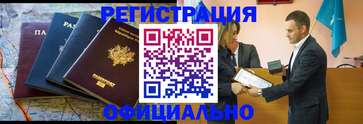 прописка в квартире в Пятигорске