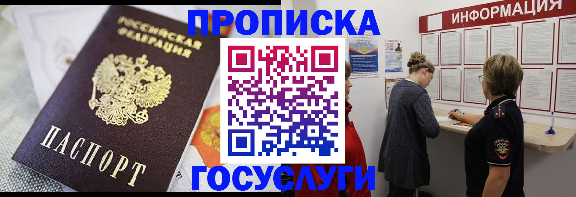 временная регистрация гарантия в Пятигорске