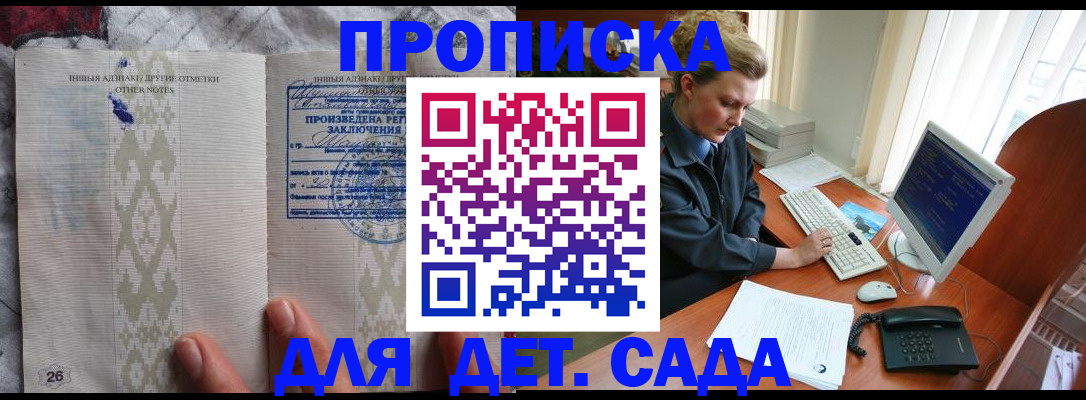 временная регистрация поиск в Пятигорске