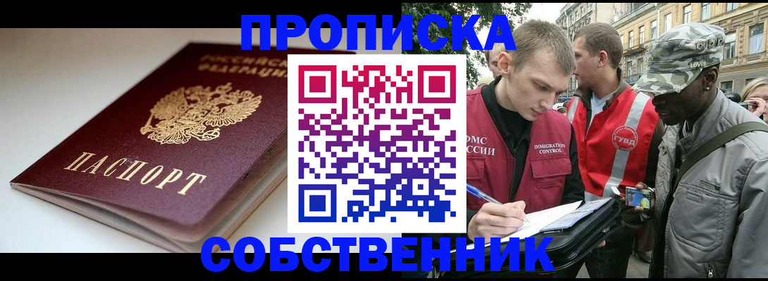 временная регистрация недорого в Пятигорске