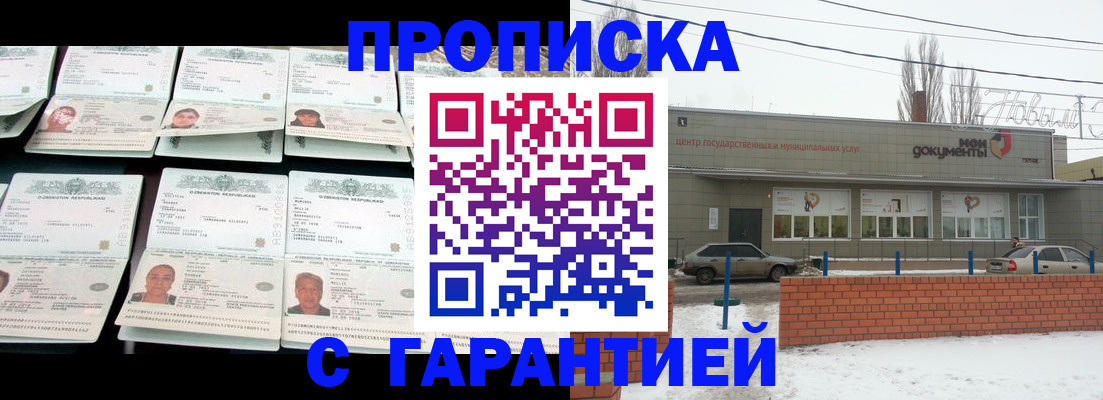 временная регистрация гарантия в Пятигорске